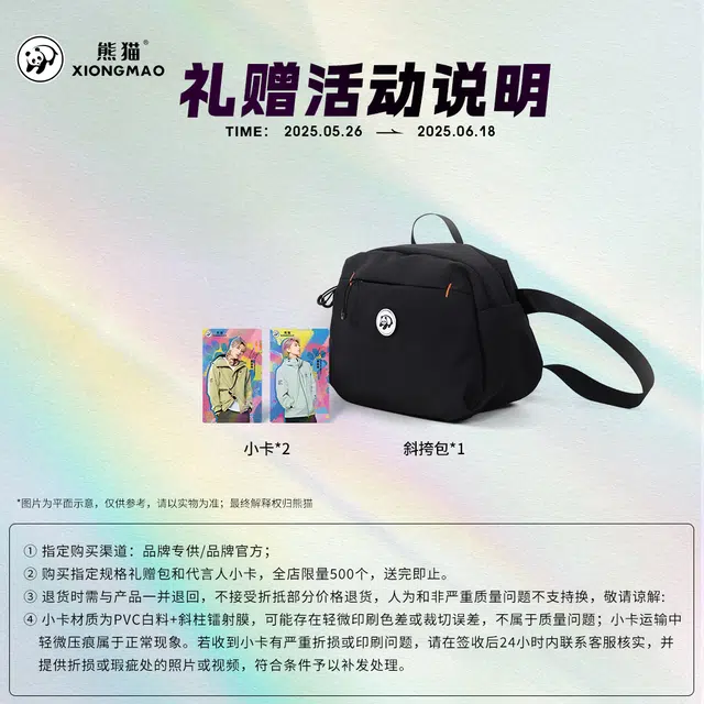 熊猫 自在玩系列 美式休闲百搭字母印花连帽插肩宽松拉链夹克外套 男女同款