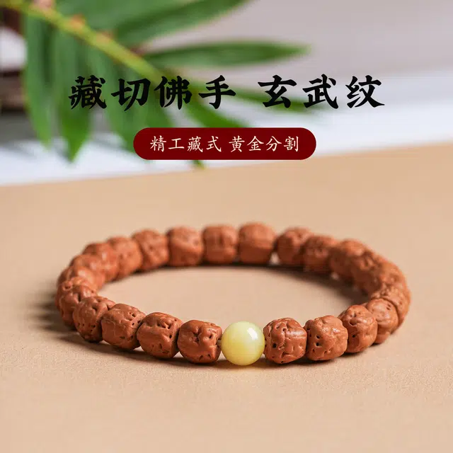 【高品质】 古木匠 八方来财精品国潮玄武纹藏式直切财源广进招财进宝一帆风顺前途似锦鸿运当头#好运 金刚菩提 手串 男女同款情侣款
