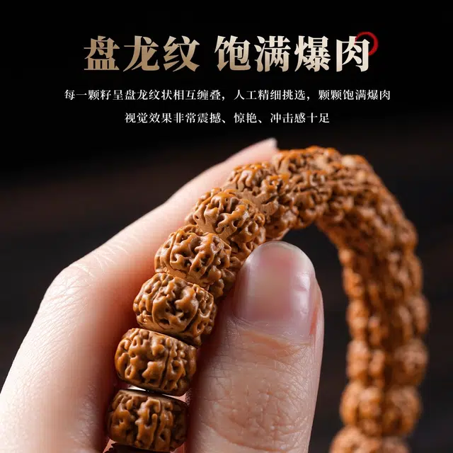 古木匠 原籽一代盘龙纹爆肉文玩佛珠 金刚菩提 手串 男女同款情侣款