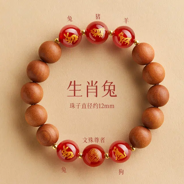 【生肖六合】 古木匠 十二生肖守护神系列 犯太岁本命年护身符三合六合 木质文玩盘串 好运 桃木 手串 男女同款情侣款