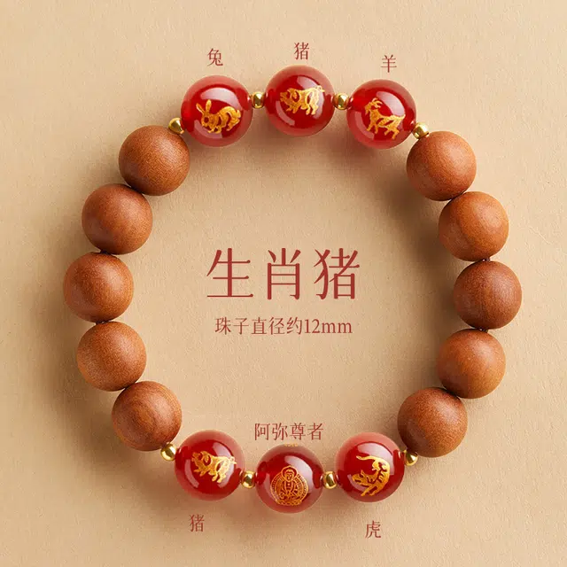 【生肖六合】 古木匠 十二生肖守护神系列 犯太岁本命年护身符三合六合 木质文玩盘串 好运 桃木 手串 男女同款情侣款