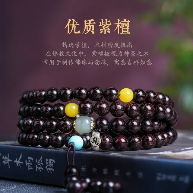 【消除108种烦恼】 古木匠 十二生肖本命佛文玩佛珠念珠 八大守护神 诸事顺利 平安喜乐 一帆风顺#好运 紫檀属 木作手串 男女同款情侣款
