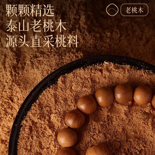 古木匠 招财转运诸事顺利八方来财多圈叠戴文玩盘玩佛  好运转运礼盒珠串#好运 桃木 木作手串 男女同款情侣款