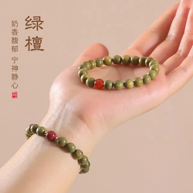 古木匠 诸事顺利 一帆风顺转运珠盘玩文玩招财纳福平安喜乐新中式国风静心小众轻奢佛珠事业顺利#好运 绿檀 木作手串 男女同款情侣款