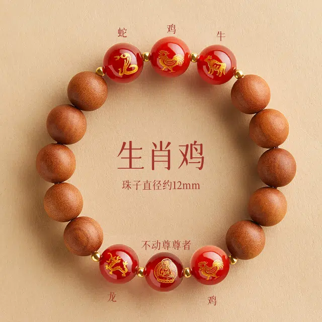【生肖六合】 古木匠 十二生肖守护神系列 犯太岁本命年护身符三合六合 木质文玩盘串 好运 桃木 手串 男女同款情侣款