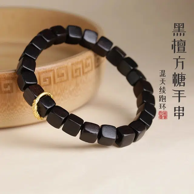 古木匠 小方糖 混天绫跑环 平安喜乐 新中式国风 盘串文玩 清晰脱俗 黑檀 手串 男女同款情侣款