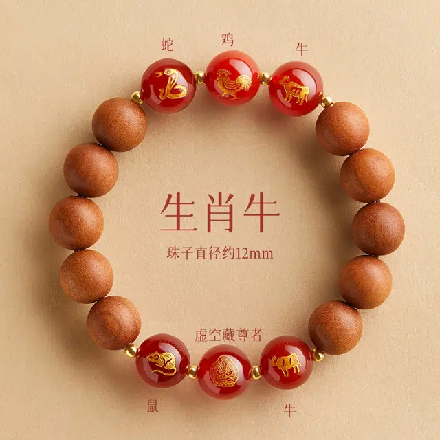 【生肖六合】 古木匠 十二生肖守护神系列 犯太岁本命年护身符三合六合 木质文玩盘串 好运 桃木 手串 男女同款情侣款