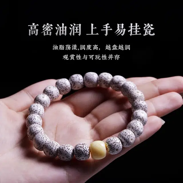 古木匠 国风福禄吉祥锦上添花八方来财大留白 事业有成平步青云文玩佛珠 星月菩提 手串 男女同款情侣款