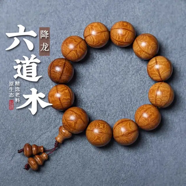 古木匠 降龙神木 六道好运 念珠佛珠 如丝如袋 新中式国风 盘串文玩 流苏造型 六道木 木作手串 手链 男女同款情侣款