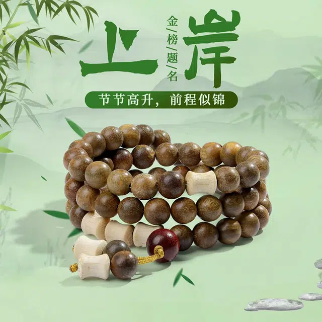 【金榜题名】 古木匠 时来运转静心节节高升文玩手持念珠盘玩好运连连高级感百搭诸事顺利八方来财#好运 绿檀 手串 男女同款情侣款