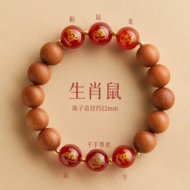【生肖六合】 古木匠 十二生肖守护神系列 犯太岁本命年护身符三合六合 木质文玩盘串 好运 桃木 手串 男女同款情侣款
