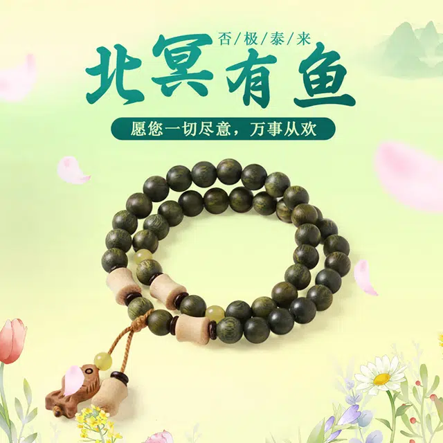 古木匠 招财转运诸事顺利八方来财天官赐福多圈叠戴前程似锦国潮文玩民族风转运珠一帆风顺#好运木质 绿檀 手串 男女同款