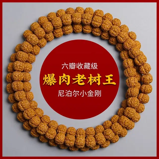 古木匠 新潮国风福禄吉祥平安喜乐一帆风顺五路财神财源滚滚财源广进四季发财多财多福文玩佛珠念珠 金刚菩提 手串 男女同款情侣款