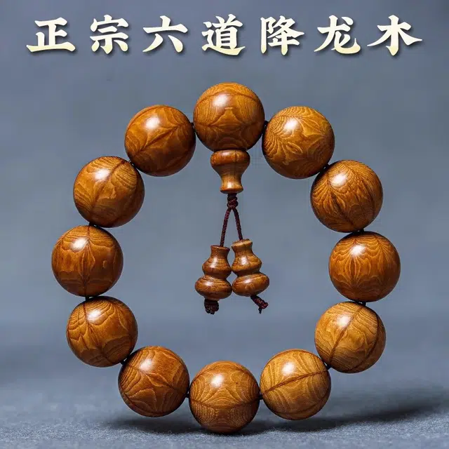 古木匠 降龙神木 六道好运 念珠佛珠 如丝如袋 新中式国风 盘串文玩 流苏造型 六道木 木作手串 手链 男女同款情侣款