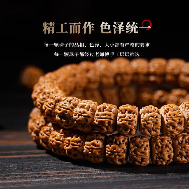 古木匠 原籽一代盘龙纹爆肉文玩佛珠 金刚菩提 手串 男女同款情侣款