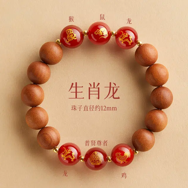 【生肖六合】 古木匠 十二生肖守护神系列 犯太岁本命年护身符三合六合 木质文玩盘串 好运 桃木 手串 男女同款情侣款