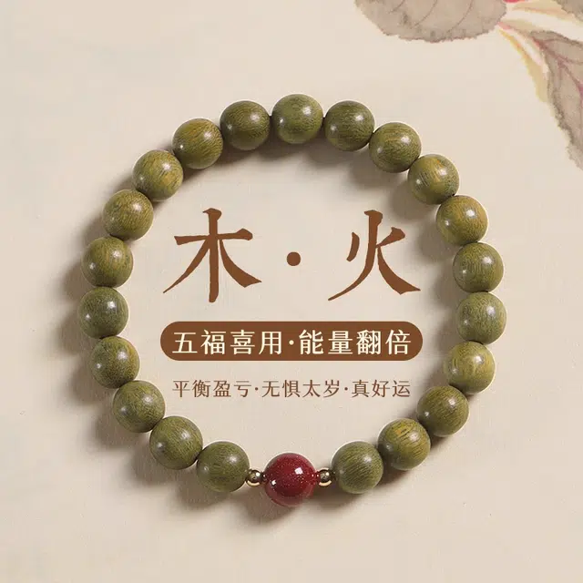 古木匠 诸事顺利 一帆风顺转运珠盘玩文玩招财纳福平安喜乐新中式国风静心小众轻奢佛珠事业顺利#好运 绿檀 木作手串 男女同款情侣款