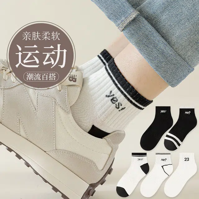 二三二三 运动休闲百搭潮流不臭脚不掉跟袜子简约潮酷时尚抗菌流行撞色数字个性短袜 男款