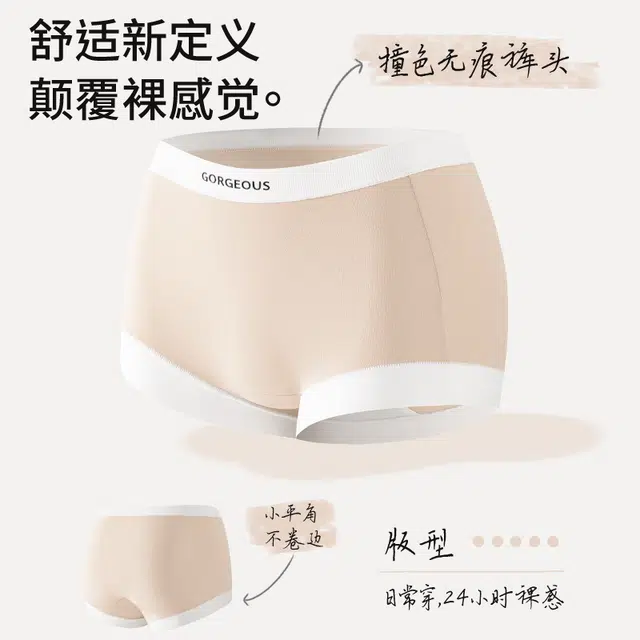 二三二三 无痕裸感弹力不卡档不夹臀轻薄平角裤抑菌无痕透气柔软亲肤撞色字母简约设计时尚百搭潮流甜酷少女内裤 女款 组合装