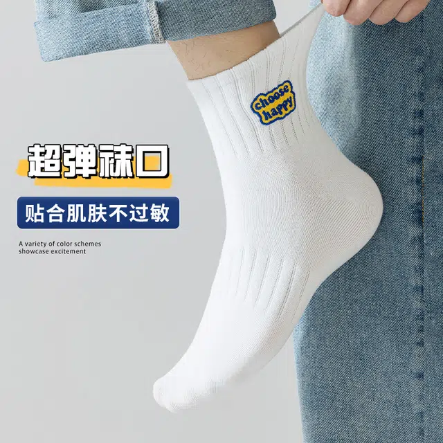 二三二三 潮流百搭纯色字母舒适柔软运动袜高弹束口吸湿透气休闲袜日常通勤跑步爬山骑行健身中筒袜 男款