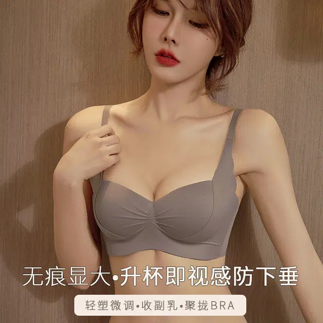二三二三 聚拢提拉无痕裸感大胸显小收副乳亲肤防下垂塑型美背文胸 女款