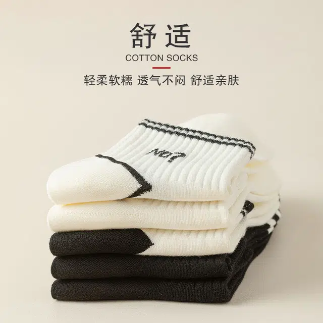 二三二三 运动休闲百搭潮流不臭脚不掉跟袜子简约潮酷时尚抗菌流行撞色数字个性短袜 男款
