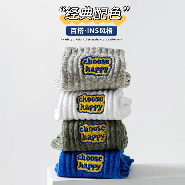 二三二三 潮流百搭纯色字母舒适柔软运动袜高弹束口吸湿透气休闲袜日常通勤跑步爬山骑行健身中筒袜 男款
