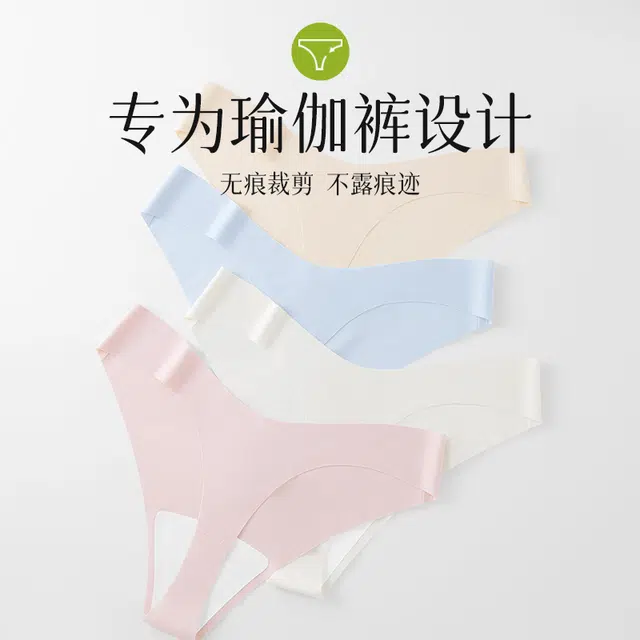 二三二三 无痕抑菌速干亲肤短裤清爽不腻吸湿排汗丁字裤多巴胺高开叉瑜伽运动简约纯色内裤 女款 组合装