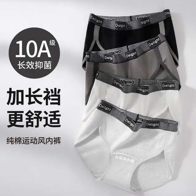 二三二三 简约字母高开叉防勒三角裤抑菌无痕透气内裤柔软亲肤不夹臀撞色运动少女时尚百搭潮流短裤 女款 组合装