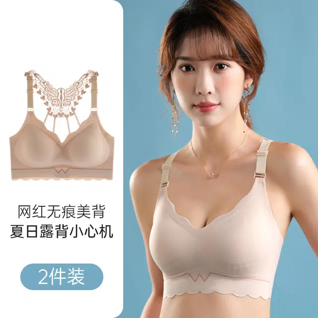 二三二三 小胸聚拢提拉裸感大胸显小收副乳防下垂塑型无痕蕾丝美背矫正调整型文胸 女款