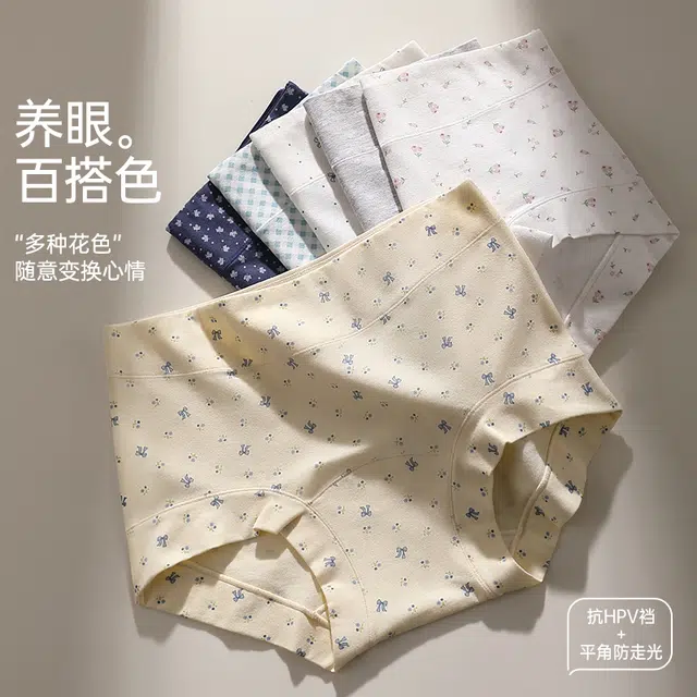 二三二三 森系田园风纯棉少女感甜美大码中腰短裤舒适柔软亲肤裸感防走光透气收腹四角裤无痕运动瑜伽中老年学生党平角内裤 女款