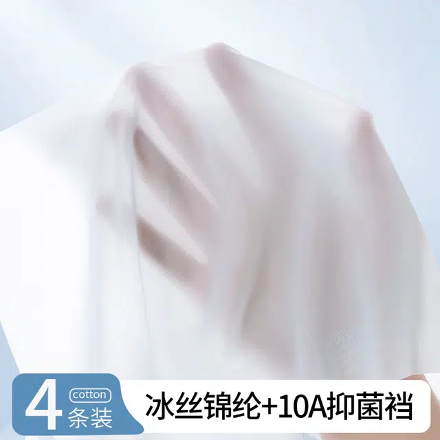 二三二三 无痕冰丝裤透气弹力不卡档不夹臀不卷边三角裤防卷边柔软亲肤纯色简约时尚百搭潮流内裤 女款 组合装