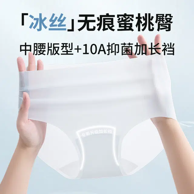 二三二三 无痕冰丝裤透气弹力不卡档不夹臀不卷边三角裤防卷边柔软亲肤纯色简约时尚百搭潮流内裤 女款 组合装
