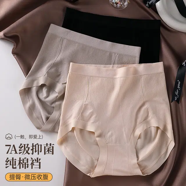 二三二三 高腰抗菌裆无痕收腹美臀三角内裤 女款 组合装