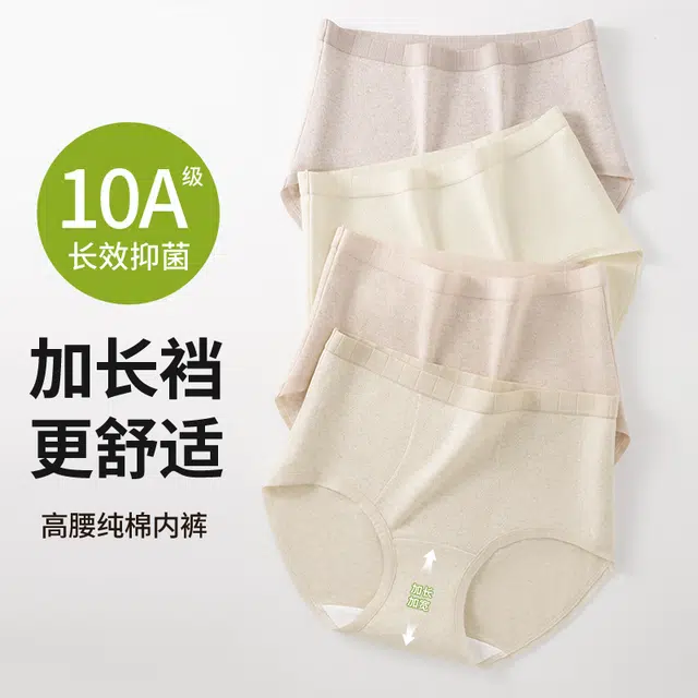 二三二三 云感棉柔高腰抑菌亲肤舒适短裤不卡档防卷边防夹臀裸感三角裤撞色复古字母简约内裤 女款 组合装