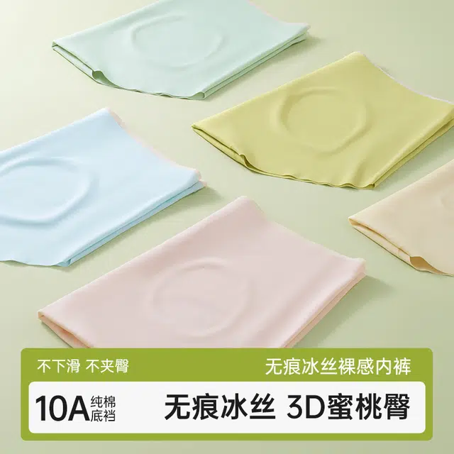 二三二三 无痕隐形不夹臀亲肤抑菌不勒腰不下滑不卡档短裤高弹中腰舒适透气柔软三角裤纯色简约俏皮内裤 女款 组合装