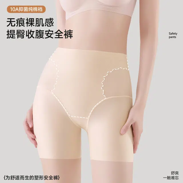 二三二三 纯色简约隐形无痕提臀收腹轻柔透气舒适防夹臀防走光平角内裤 女款