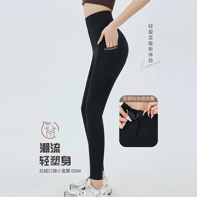 二三二三 拉链口袋小蛮腰高腰弹力芭比裤鲨鱼外穿薄款休闲纯色运动修身瑜伽打底收腹提臀塑身裤 女款