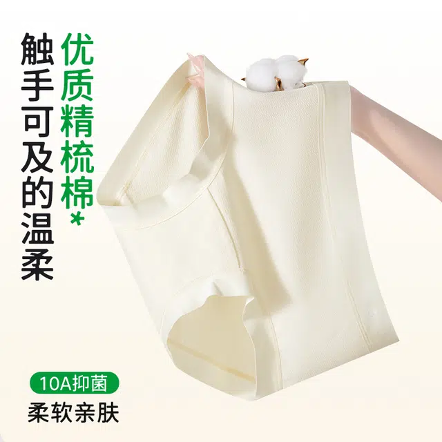 二三二三 纯色无痕抑菌透气三角裤不卷边防下滑不卡档不夹臀防勒日常透气穿着内裤柔软亲肤舒适百搭潮流休闲短裤 女款 组合装