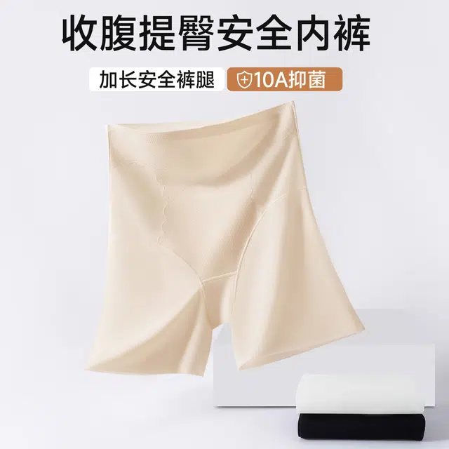 二三二三 纯色简约隐形无痕提臀收腹轻柔透气舒适防夹臀防走光平角内裤 女款