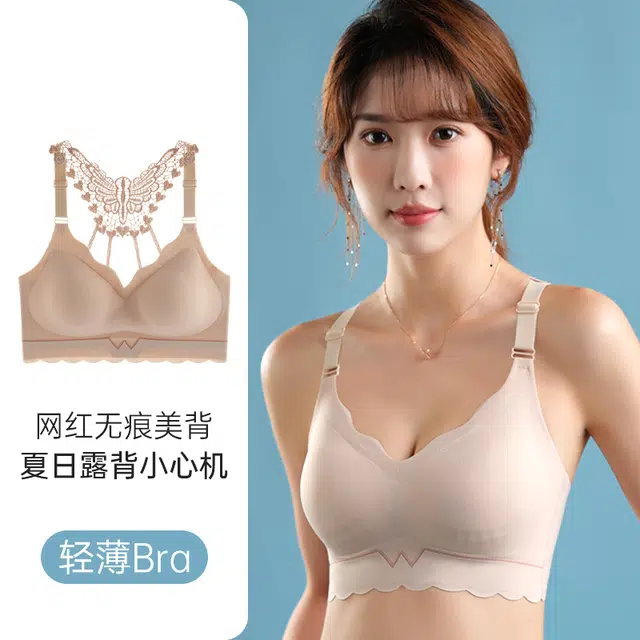 二三二三 小胸聚拢提拉裸感大胸显小收副乳防下垂塑型无痕蕾丝美背矫正调整型文胸 女款