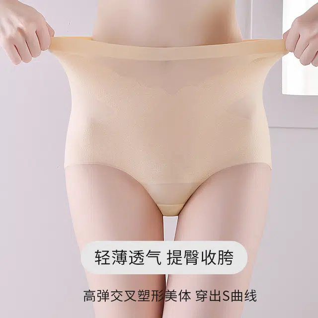 二三二三 抗菌零压感裆部舒适裸感塑性透气亲肤三角裤高腰纯色时尚不夹臀内裤 女款