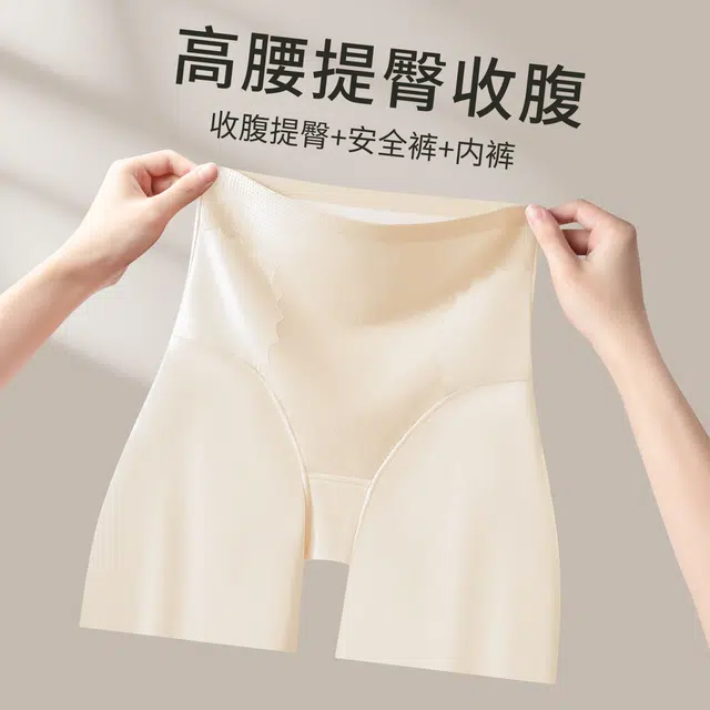 二三二三 纯色简约隐形无痕提臀收腹轻柔透气舒适防夹臀防走光平角内裤 女款