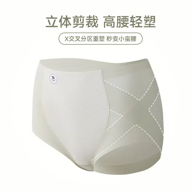 二三二三 无痕冰丝收腹交叉带收压提臀柔软亲肤高弹力丝滑细腻抑菌舒适中腰高弹简约时尚百搭内裤 女款