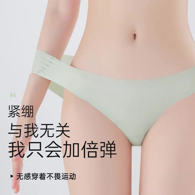 二三二三 抗菌云感棉超薄凉感三角无痕百搭不夹臀内裤 女款