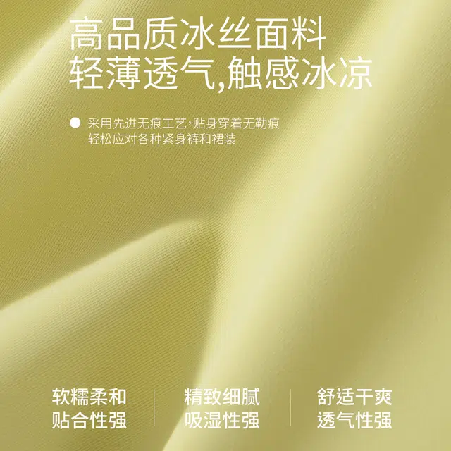 二三二三 纯色无痕隐形前遮挡安全裤柔软亲肤平角内裤 女款