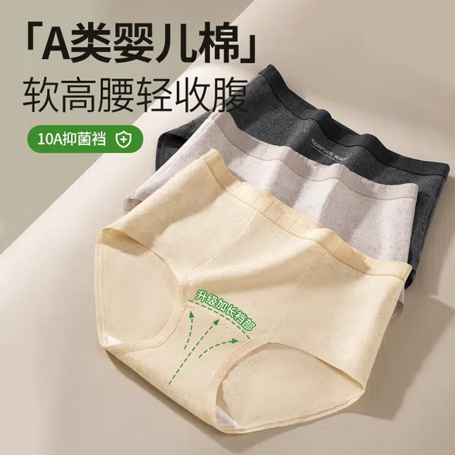 二三二三 云感棉柔高腰抑菌亲肤舒适短裤不卡档防卷边防夹臀裸感三角裤撞色复古字母简约内裤 女款 组合装