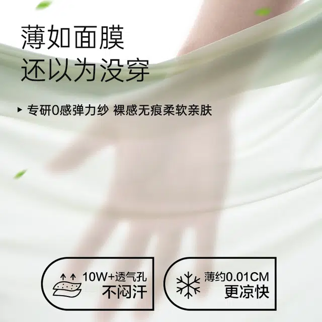二三二三 抗菌云感棉超薄凉感三角无痕百搭不夹臀内裤 女款