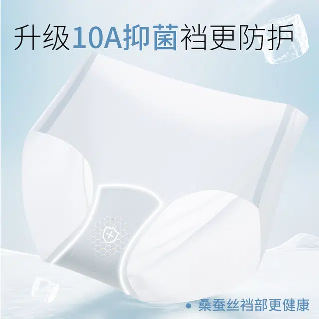 二三二三 无痕冰丝裤透气弹力不卡档不夹臀不卷边三角裤防卷边柔软亲肤纯色简约时尚百搭潮流内裤 女款 组合装