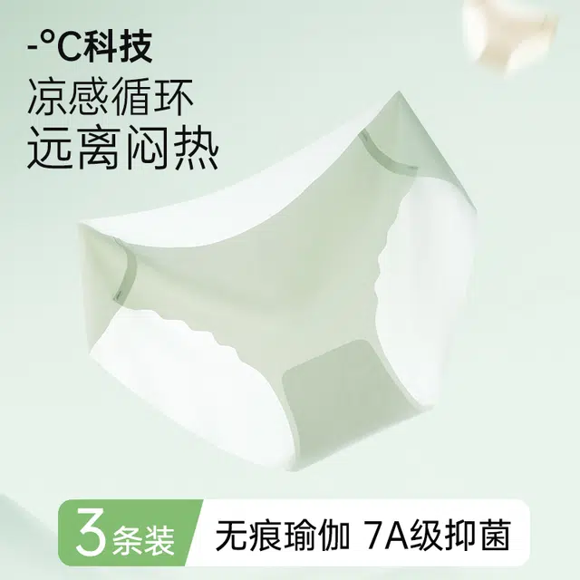 二三二三 抗菌云感棉超薄凉感三角无痕百搭不夹臀内裤 女款